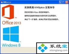 office2013μ_win7 office2013μ