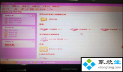 win7台式机电脑红屏是什么原因？附修复办法