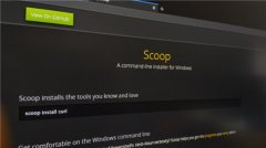 怎么在win 7中安装scoop软件包管理器