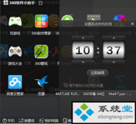 win10ϵͳ360ʱػ|360ʱػð취