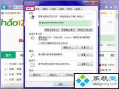 win10ҳֹҳ?win10ieҳ޸Ч