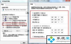 win7系统网络不稳定是什么原因造成的怎么修复