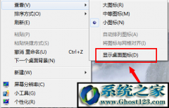 win7ϵͳ64λͼ겻ʾΰ