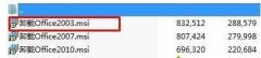 ôжoffice2003? ghost xpϵͳжoffice2003취