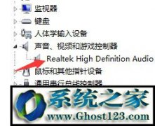 win10 64位专业版提示音频输出设备安装