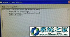 [Ѵ]win7ϵͳ64λactionscriptҪ