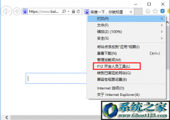 win7ghostϵͳie11ģʽ