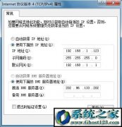 ghostwin7ϵͳipͻ취