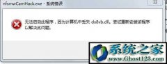 dx8vb.dllʲô?win10ϵͳʧdx8vb.dllļ