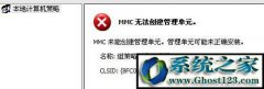 win7mmc޷Ԫ|mmc޷Ԫ