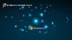 ܲ԰Win11 64λ 칫װ 2021.08