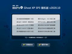 ȼGhost WinXP  2020.10