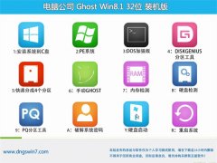 <font color='#990000'>Թ˾win8.1 32λ ⼤ȫ°v2022</font>